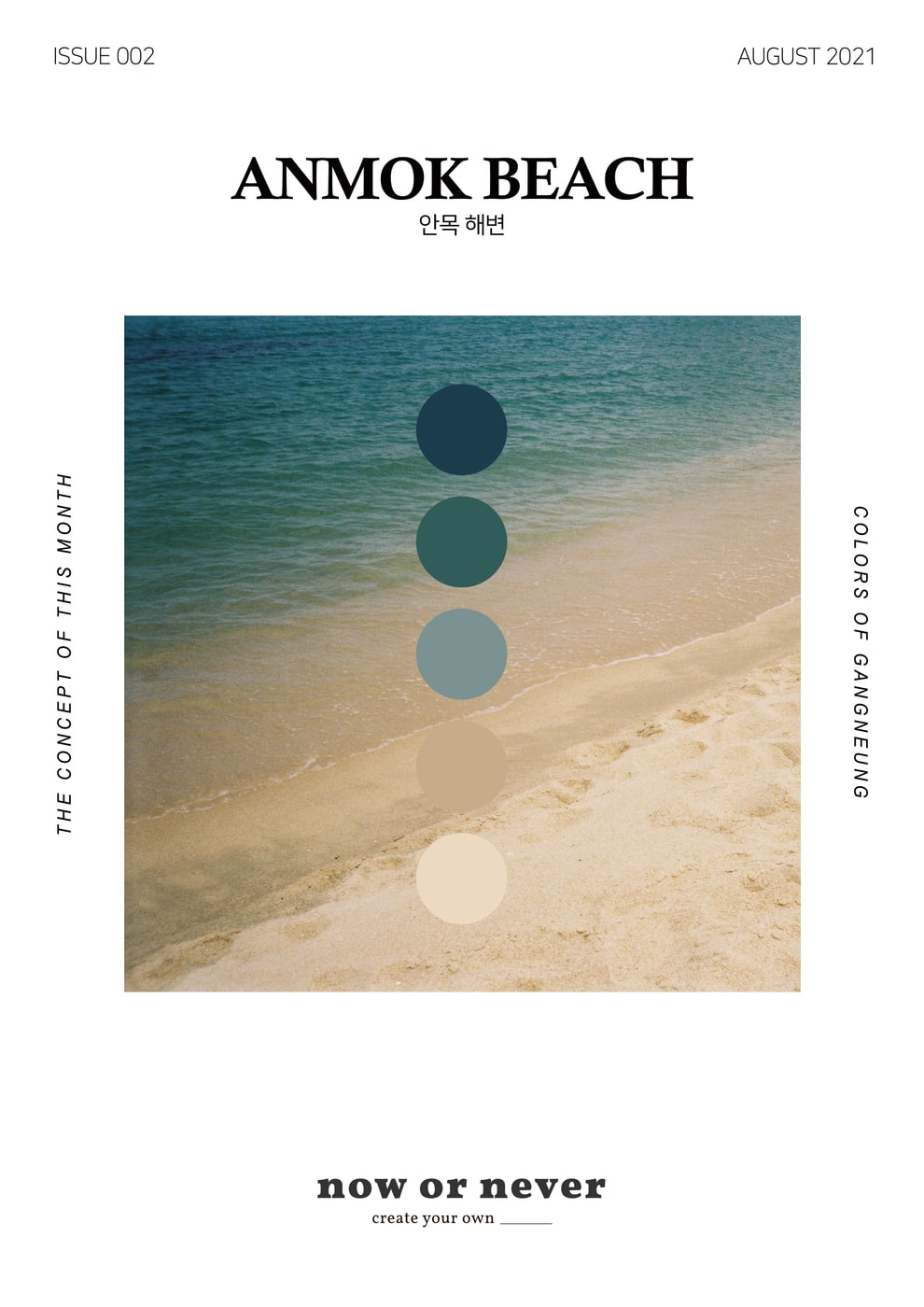 안목해변