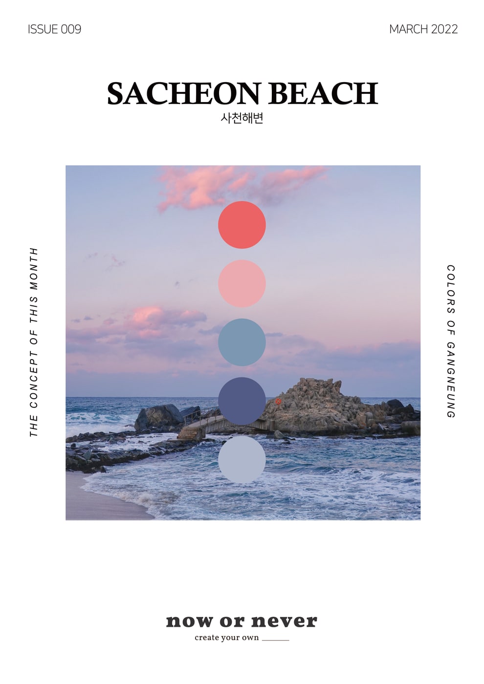 사천해변
