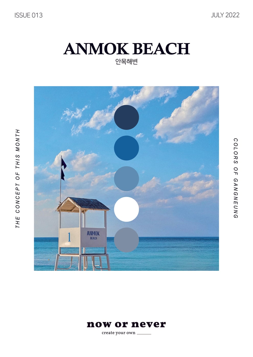 안목해변