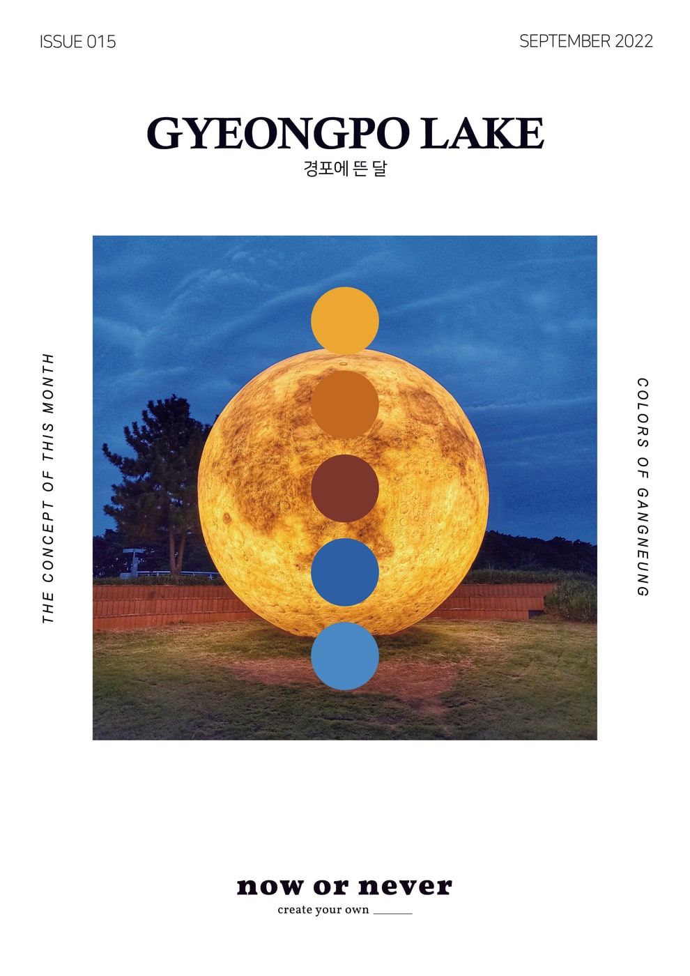 경포에 뜬 달
