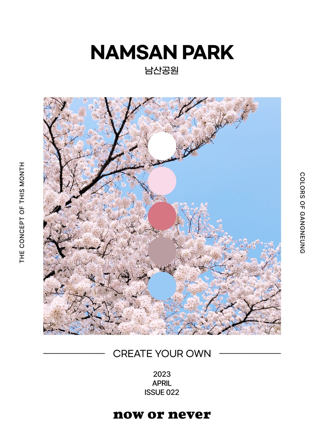 남산공원