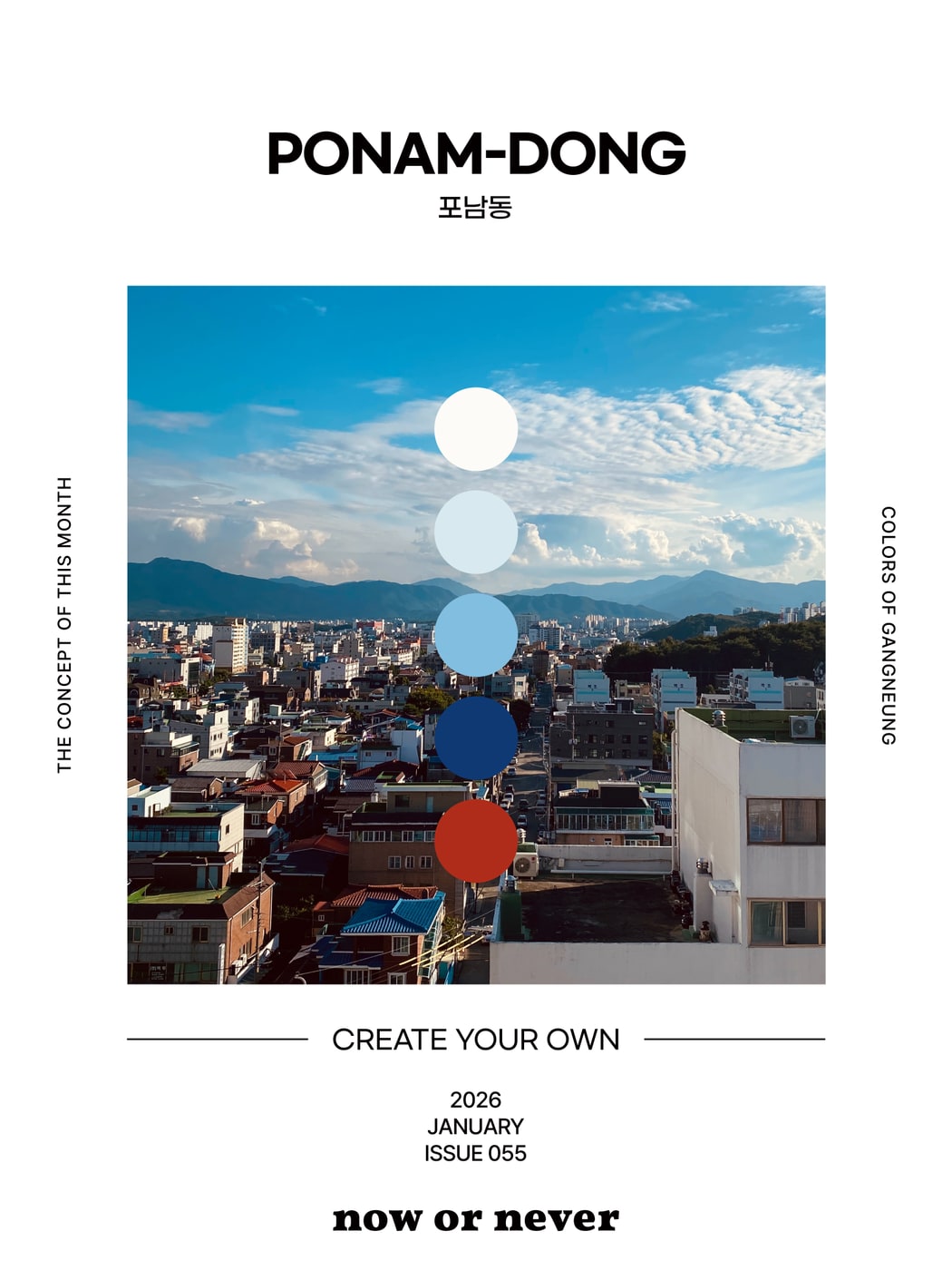 포남동